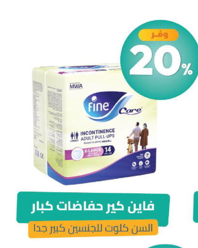 متوفر لدى صيدلية المتحدة في مملكة العربية السعودية, السعودية, سعودية - القنفذة