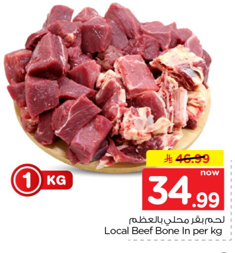 متوفر لدى نستو في مملكة العربية السعودية, السعودية, سعودية - الرياض