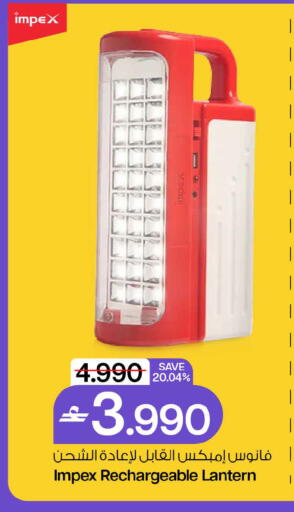 available at MARK & SAVE in Oman - Muscat