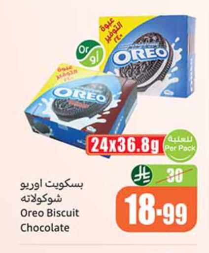 available at Othaim Markets in KSA, Saudi Arabia, Saudi - Az Zulfi