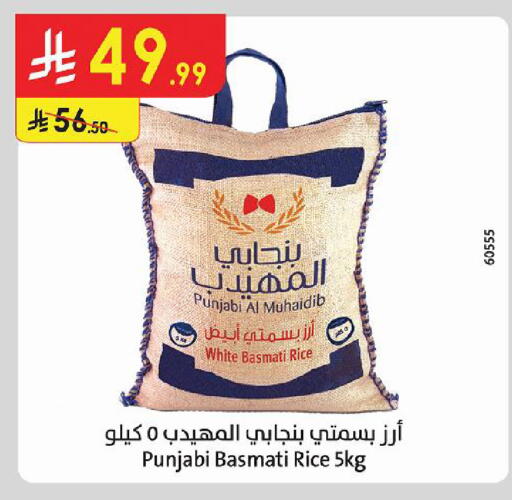 متوفر لدى الدانوب في مملكة العربية السعودية, السعودية, سعودية - المدينة المنورة