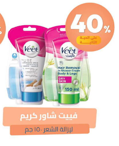 available at United Pharmacies in KSA, Saudi Arabia, Saudi - Al Qunfudhah