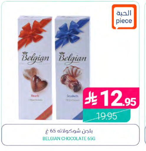 available at Muntazah Markets in KSA, Saudi Arabia, Saudi - Saihat