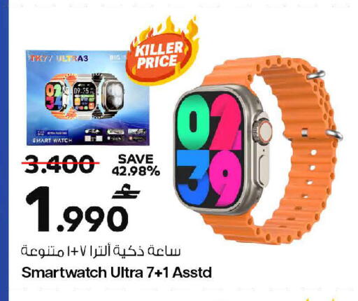 available at MARK & SAVE in Oman - Muscat