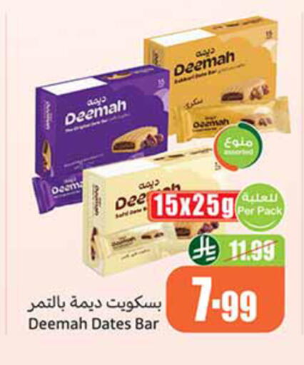 available at Othaim Markets in KSA, Saudi Arabia, Saudi - Hail