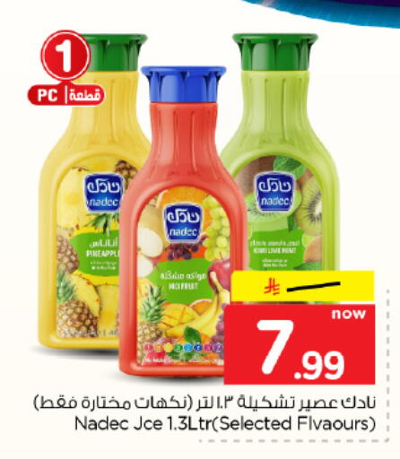 Pineapple متوفر لدى هايبر الوفاء في مملكة العربية السعودية, السعودية, سعودية - المنطقة الشرقية