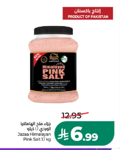 متوفر لدى لولو هايبرماركت في مملكة العربية السعودية, السعودية, سعودية - خميس مشيط