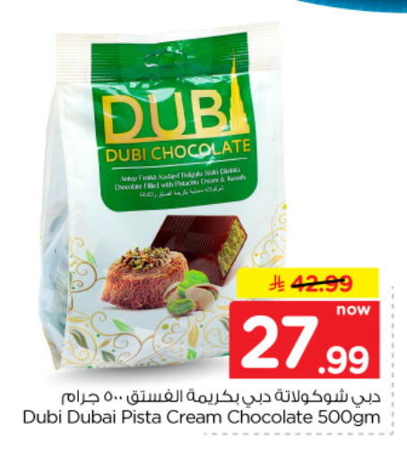 available at Hyper Al Wafa in KSA, Saudi Arabia, Saudi - Al Hasa