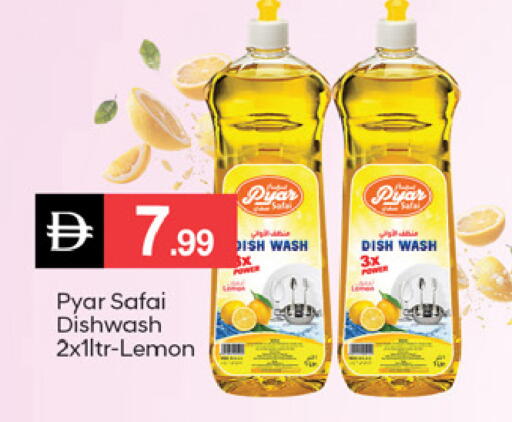 Lemon متوفر لدى سوق طلال في الإمارات العربية المتحدة , الامارات - ٱلْفُجَيْرَة‎