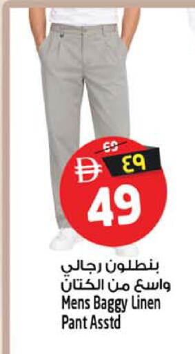 available at Safari Hypermarket in UAE - Sharjah / Ajman