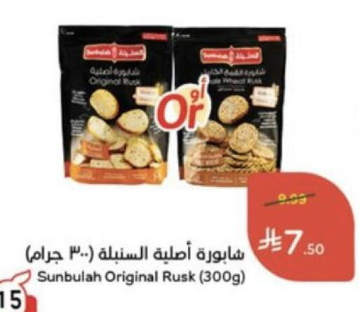 available at Hyper Panda in KSA, Saudi Arabia, Saudi - Khafji