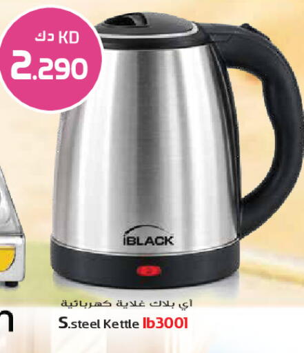 available at Grand Hyper in Kuwait - Jahra Governorate