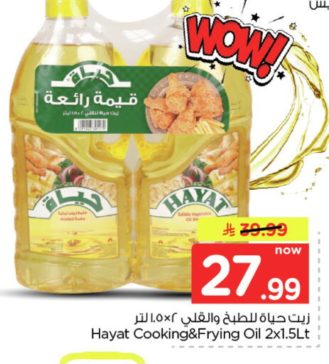 available at Nesto in KSA, Saudi Arabia, Saudi - Dammam