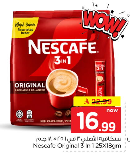 available at Nesto in KSA, Saudi Arabia, Saudi - Al Khobar