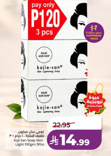 available at LULU Hypermarket in KSA, Saudi Arabia, Saudi - Qatif