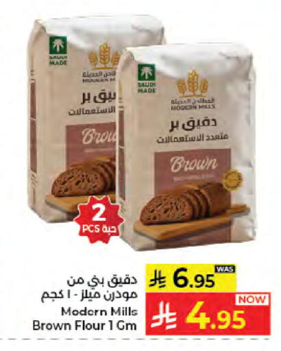متوفر لدى كبايان هايبرماركت في مملكة العربية السعودية, السعودية, سعودية - جدة