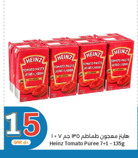 Tomato available at City Hypermarket in Qatar - Doha