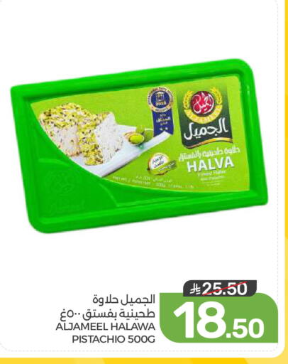متوفر لدى  مـزايــا في مملكة العربية السعودية, السعودية, سعودية - سيهات