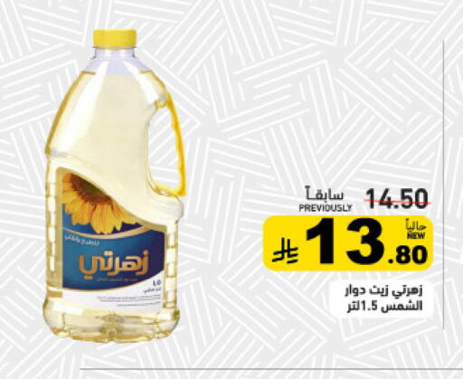 available at Aswaq Ramez in KSA, Saudi Arabia, Saudi - Qatif