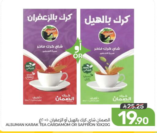 Cardamom Saffron متوفر لدى  مـزايــا في مملكة العربية السعودية, السعودية, سعودية - القطيف‎