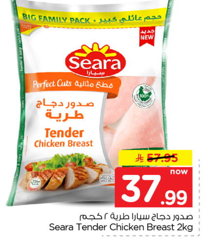 متوفر لدى نستو في مملكة العربية السعودية, السعودية, سعودية - الخبر‎