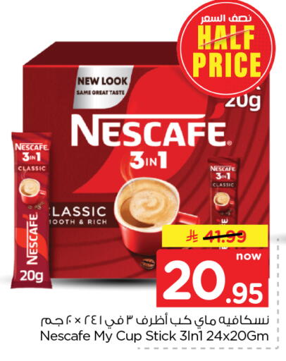 available at Nesto in KSA, Saudi Arabia, Saudi - Al Khobar