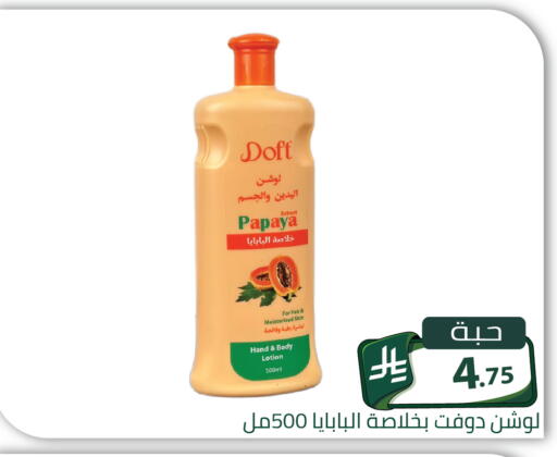 Papaya available at Family Discount in KSA, Saudi Arabia, Saudi - Riyadh