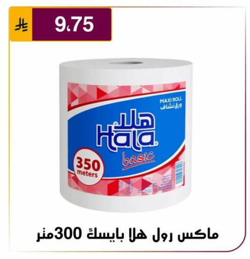 available at Al Hussain Top Up in KSA, Saudi Arabia, Saudi - Riyadh