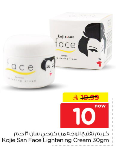 Lemon available at Nesto in KSA, Saudi Arabia, Saudi - Al Khobar