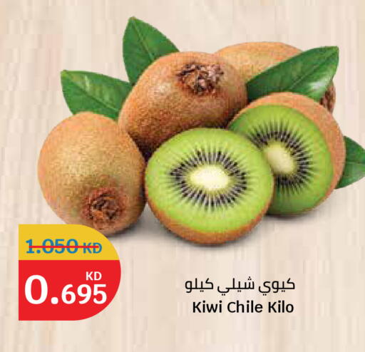 Kiwi from Chile available at City Hypermarket in Kuwait - Ahmadi Governorate