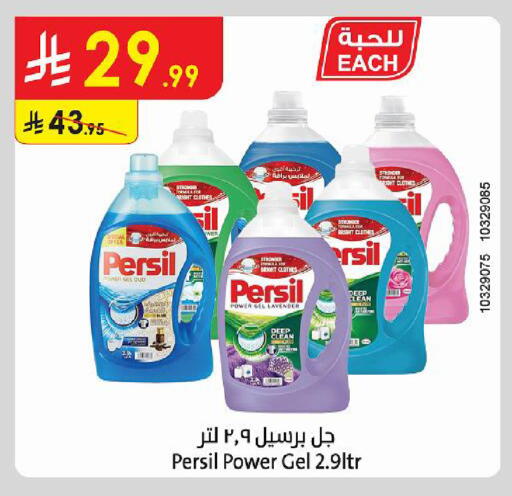 متوفر لدى الدانوب في مملكة العربية السعودية, السعودية, سعودية - الرياض