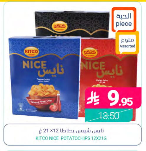 Potato available at Muntazah Markets in KSA, Saudi Arabia, Saudi - Saihat