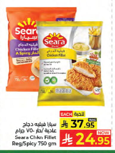 available at Kabayan Hypermarket in KSA, Saudi Arabia, Saudi - Jeddah