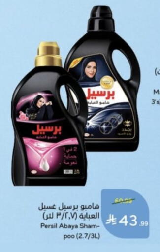 available at Hyper Panda in KSA, Saudi Arabia, Saudi - Tabuk