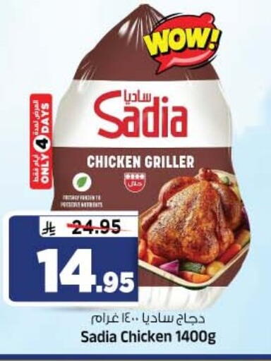 متوفر لدى المدينة هايبرماركت في مملكة العربية السعودية, السعودية, سعودية - الرياض