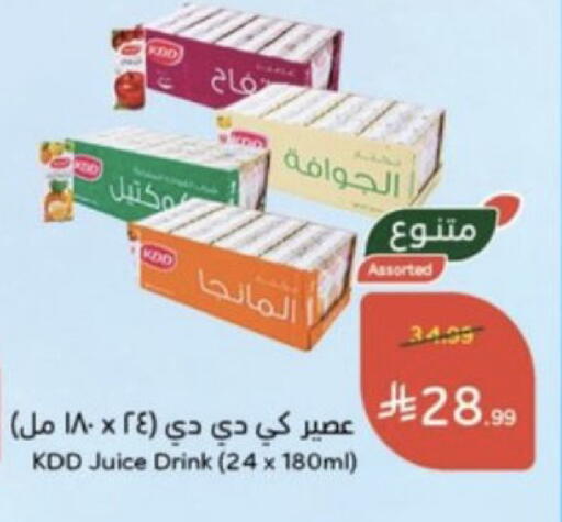available at Hyper Panda in KSA, Saudi Arabia, Saudi - Medina
