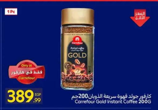 available at Carrefour  in Egypt - Cairo