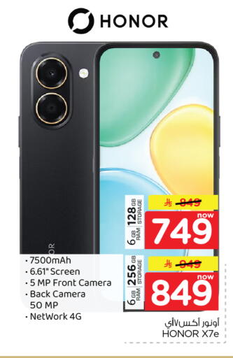 available at Nesto in KSA, Saudi Arabia, Saudi - Al Hasa