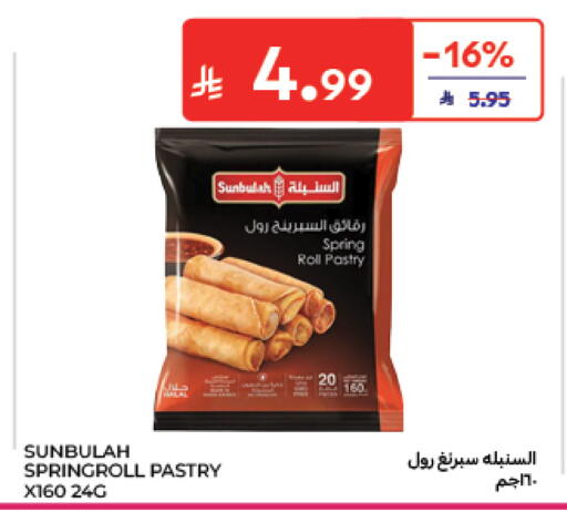 available at Carrefour in KSA, Saudi Arabia, Saudi - Medina