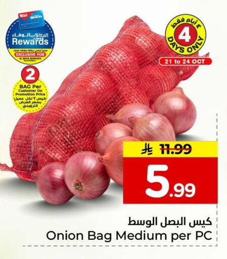 Onion available at Hyper Al Wafa in KSA, Saudi Arabia, Saudi - Al-Kharj