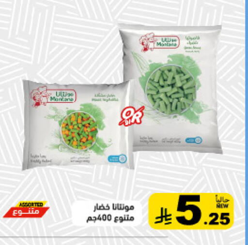 available at Aswaq Ramez in KSA, Saudi Arabia, Saudi - Riyadh