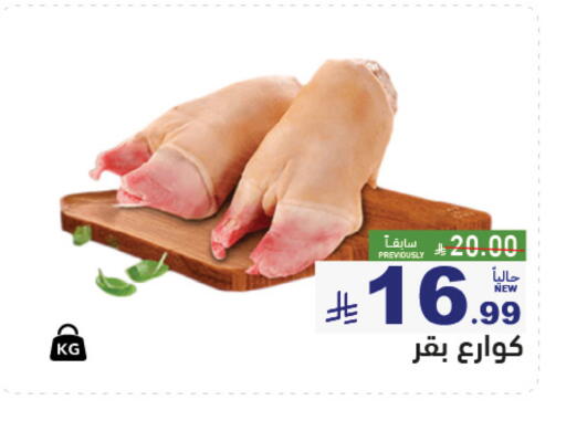 متوفر لدى أسواق رامز في مملكة العربية السعودية, السعودية, سعودية - الرياض