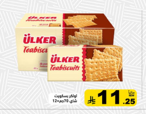 available at Aswaq Ramez in KSA, Saudi Arabia, Saudi - Qatif
