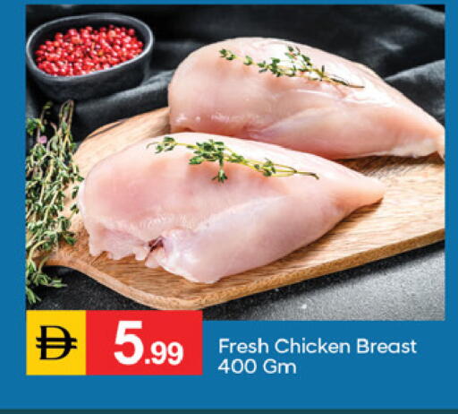 available at TALAL MARKET in UAE - Fujairah
