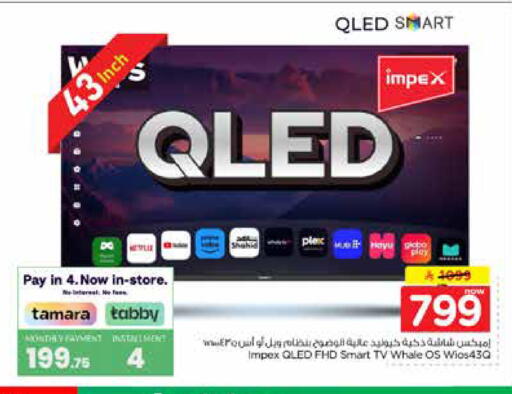 available at Nesto in KSA, Saudi Arabia, Saudi - Al Hasa
