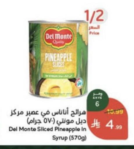 Pineapple متوفر لدى هايبر بنده في مملكة العربية السعودية, السعودية, سعودية - القطيف‎