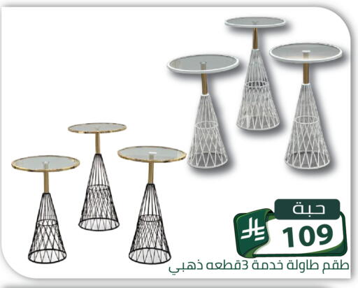 available at Family Discount in KSA, Saudi Arabia, Saudi - Riyadh