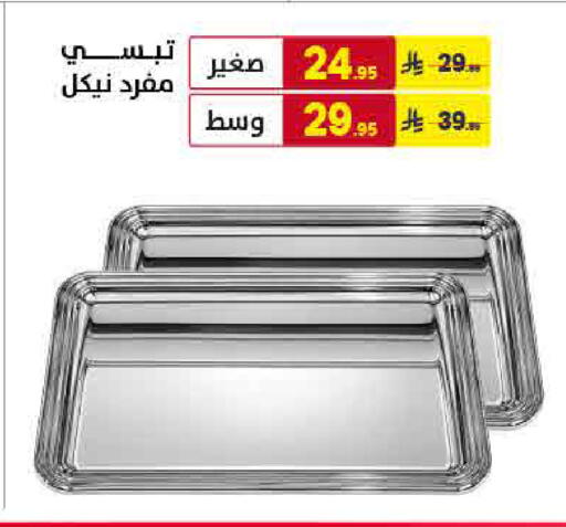 available at Ala Kaifak in KSA, Saudi Arabia, Saudi - Hafar Al Batin