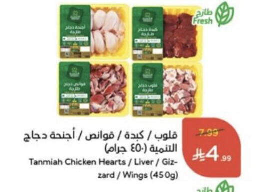 متوفر لدى هايبر بنده في مملكة العربية السعودية, السعودية, سعودية - الخرج