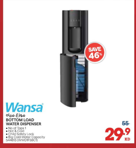 available at X-Cite in Kuwait - Kuwait City
